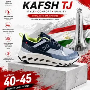 Кроссовки ON Cloudrunner, Душанбе