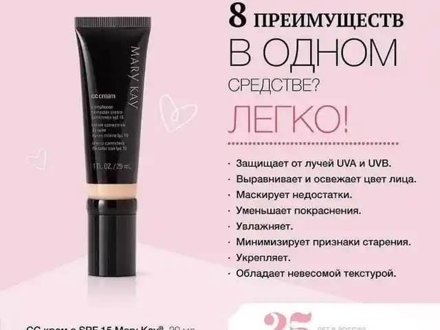 Тональный крем от Mary Kay, Душанбе
