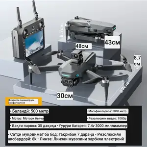 Дрон, Душанбе
