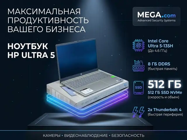 Ноутбук Hp ultra 5 8/512gb, Хуҷанд