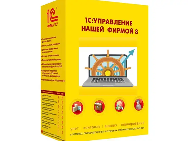 1С УНФ Таджикистан, Душанбе