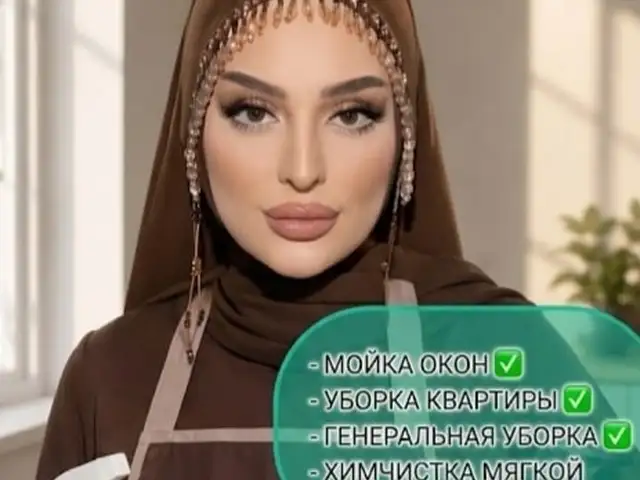 Услуги по уборке, Душанбе