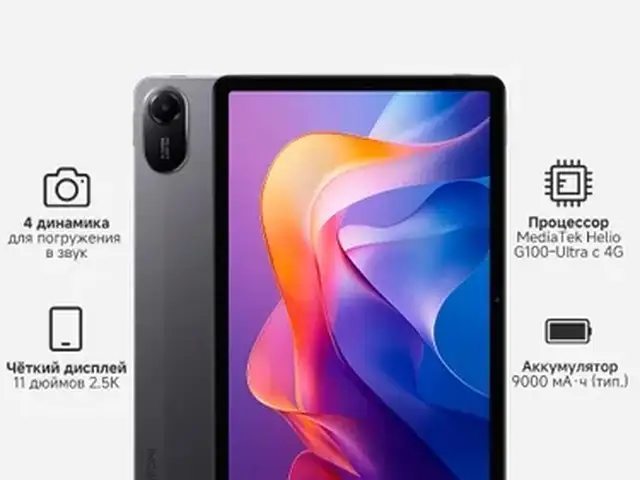 Планшет Xiaomi Redmi Pad 2 4G 8/256Gb, Душанбе