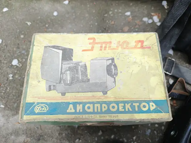 Диапроектор, Душанбе
