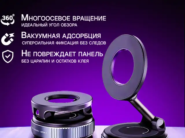 Вакуумно-магнитный держатель для телефона K007, Душанбе