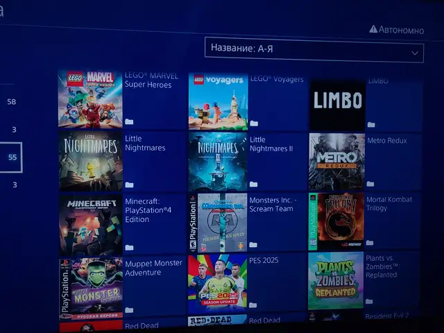 Игровая приставка Sony Playstation 4, Душанбе - 8