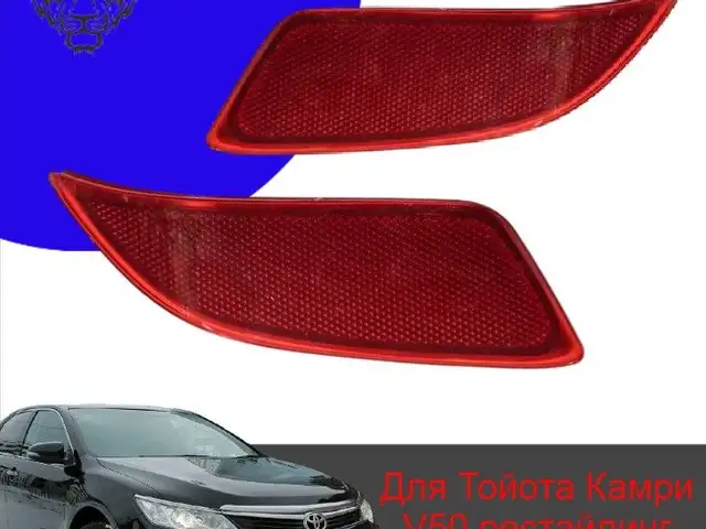 Катафот от Toyota Camry 5, Душанбе