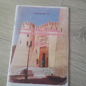 Книга, Хуҷанд