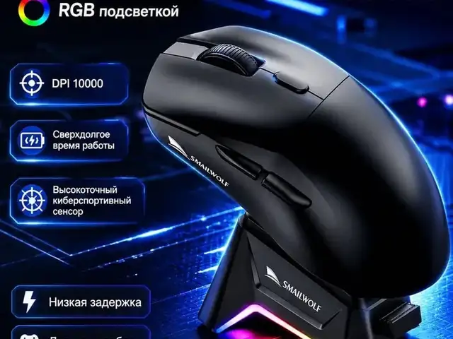 Лёгкая игровая мышь 16 000 DPI, Душанбе
