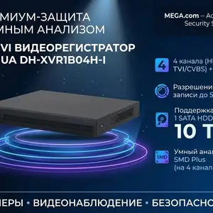 Видеорегистратор HDCVI Dahua DH-XVR1B04H-I, Хуҷанд
