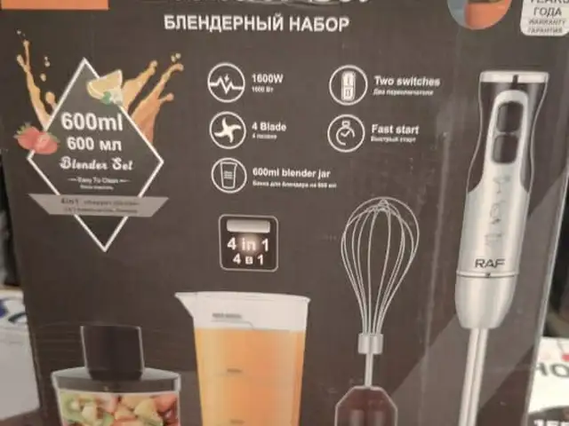 Блендер, Варзоб