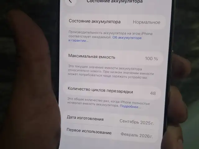 Apple iPhone Air, 256 gb, Cloud White, Душанбе