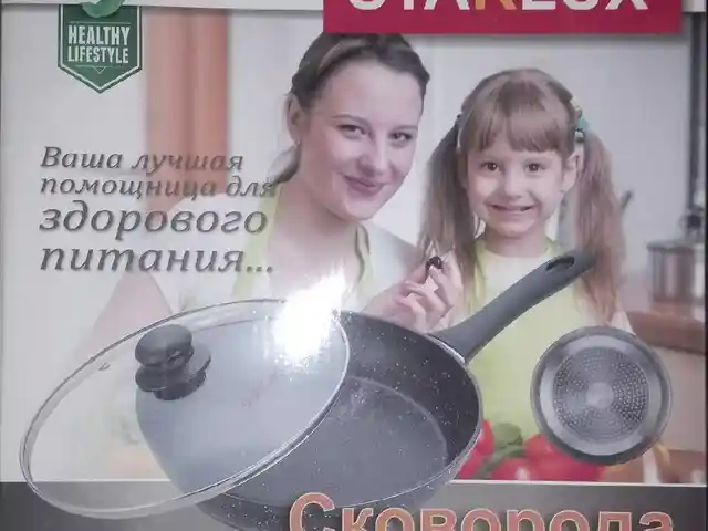 Сковорода Starlux SL-1626A26sm, Душанбе