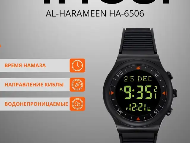 Часы AL-Harameen 6506, Худжанд