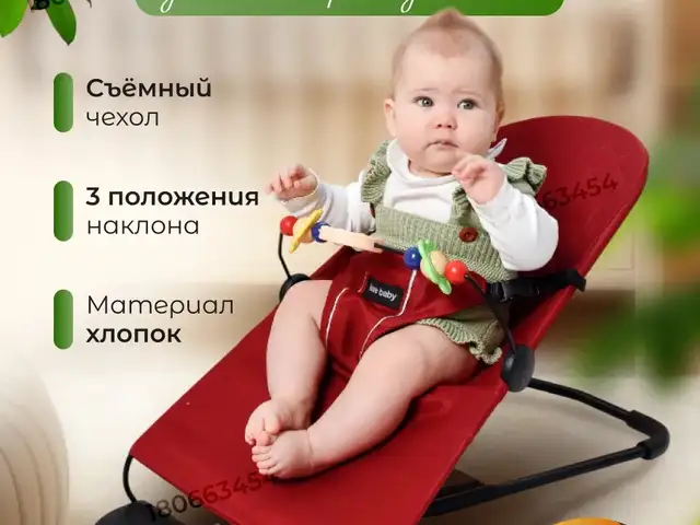 Шезлонг, Душанбе