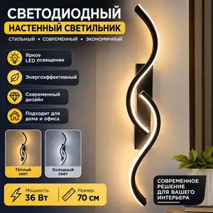 Настенный светильник, Душанбе