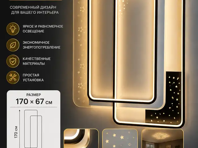 Потолочная Led люстра, Душанбе