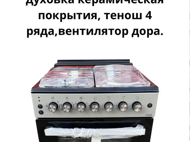 Плита Energy, Душанбе