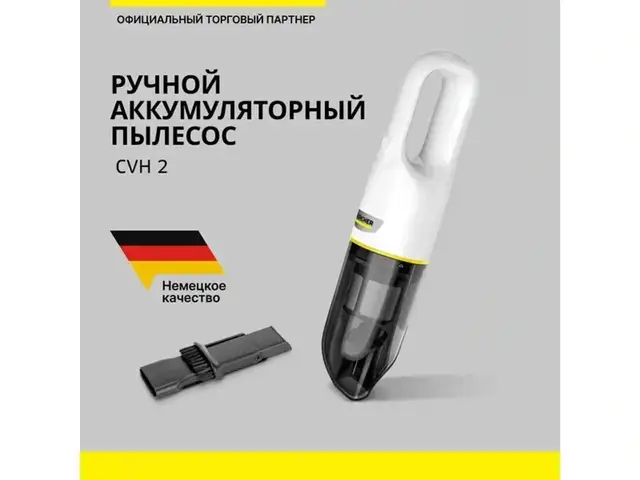 Ручной аккумуляторный пылесос, Хуҷанд