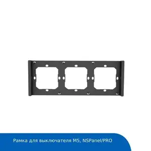 Рамка для выключателей M5-80 Sonoff.Тройная, Худжанд