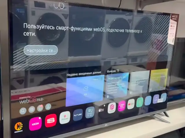 Телевизор LG 46 Webos, Душанбе