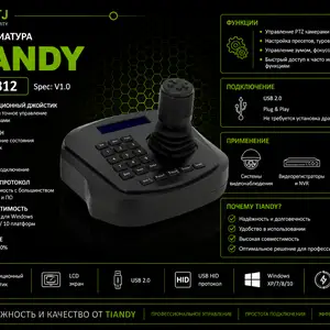 USB-клавиатура TC-C312 Spec V1 0, Худжанд