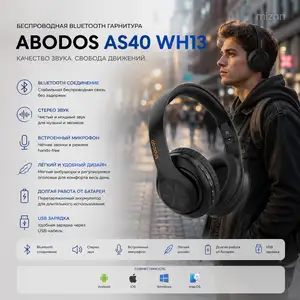 Беспроводные наушники Abodos AS40 WH13 Bluetooth Headset Black, Душанбе