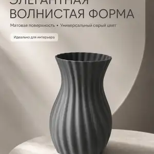Декоративная ваза для цветов, Душанбе