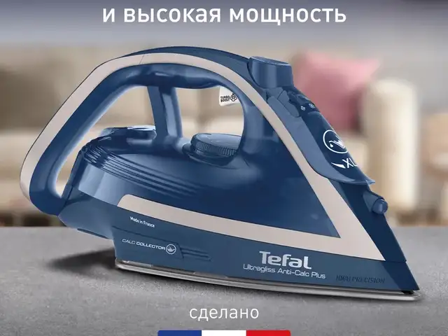 Утюг Tefal 6830, Душанбе