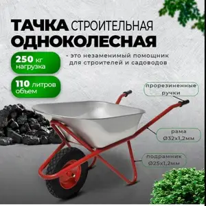 Ароба, Душанбе