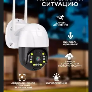 Камера наблюдения солнечный, Душанбе