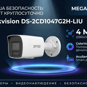 Камера наружная IP Hikivision DS-2CD1047G2H-LIU 4mm O-STD, Худжанд