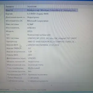 Ноутбук Lenovo, Абдураҳмони Ҷомӣ