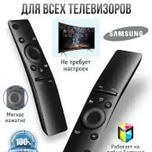Пульт Samsung, Душанбе