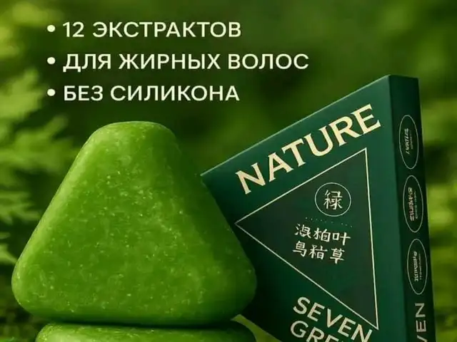Мыло шампунь для волос с маслом усмы, Душанбе