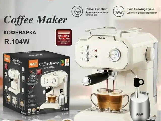 Кофе машина Coffee maker Raf, Душанбе