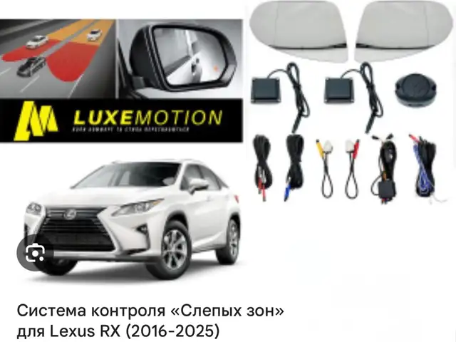 Боковые стекло зеркало заднего вида Lexus Rx 350 2016/22, Душанбе