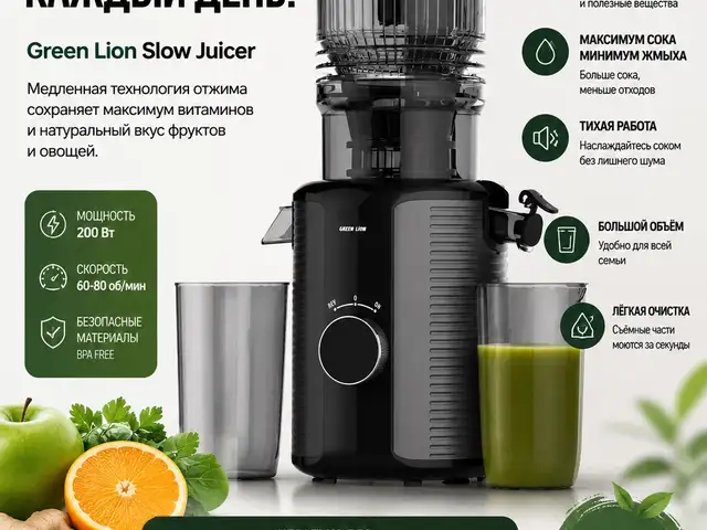 Соковыжималка холодного отжима Green Lion SLOW JUICER PRO, 1,2 л чёрная, Душанбе