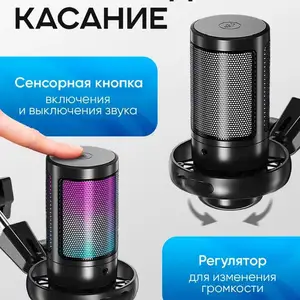 Микрофон пк, Хуҷанд