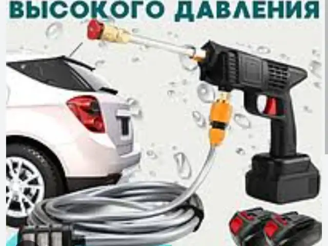 Автомойка высокое давление, Душанбе