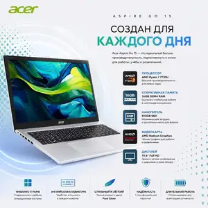 Ноутбук Acer Aspire Go 15, Душанбе