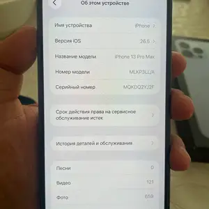 Apple iPhone 13 Pro Max, 128 gb, Sierra Blue, Душанбе