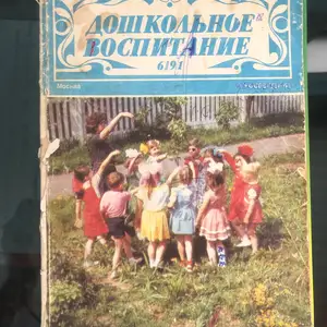 Дошкольное образование, Худжанд