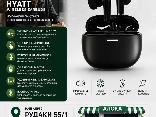 GREEN LION HYATT V6.0 стильные беспроводные наушники, Душанбе