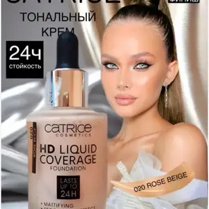Тональная основа от Catrice, Душанбе