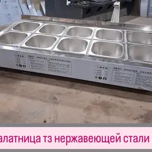 Мармит для холодных и горячих блюд, Душанбе