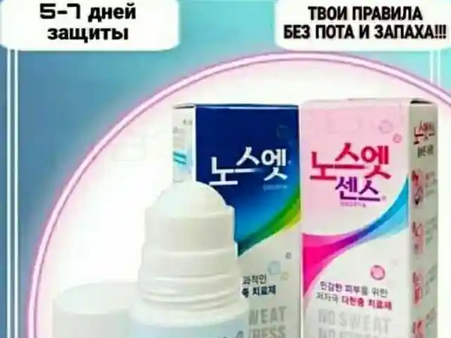 Дезодорант, Душанбе