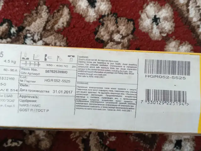 Электрод 2.5, Хамадани
