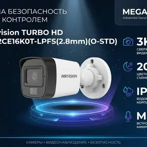Камера наружная Hikvision TURBO HD DS-2CE16K0T-LPFS 2.8mm O-STD, Худжанд