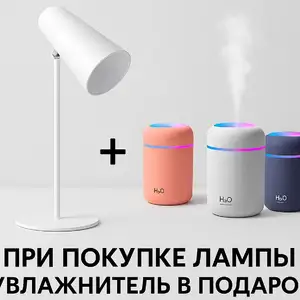 Светильник трансформер Xiaomi Mijia, Душанбе
